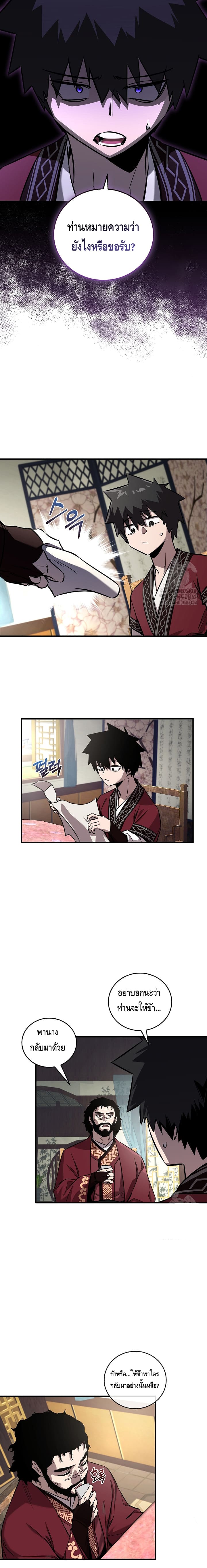 Childhood Friend of the Zenith สหายวัยเยาว์ของข้าแข็งแกร่งที่สุดในใต้หล้า ตอนที่ 31 หน้า 6