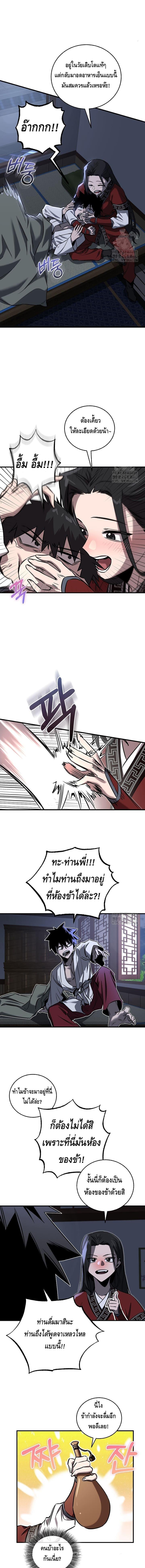 Childhood Friend of the Zenith สหายวัยเยาว์ของข้าแข็งแกร่งที่สุดในใต้หล้า ตอนที่ 31 หน้า 11