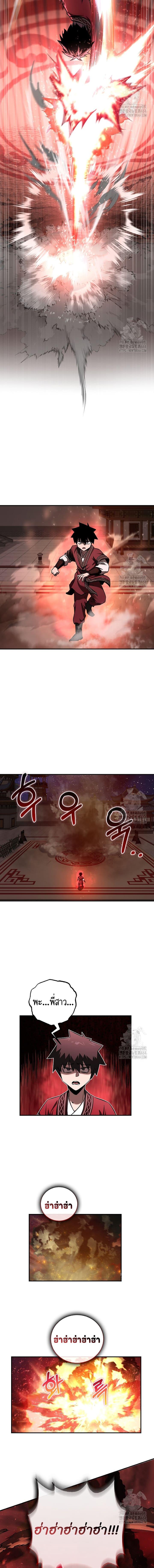 Childhood Friend of the Zenith สหายวัยเยาว์ของข้าแข็งแกร่งที่สุดในใต้หล้า ตอนที่ 32 หน้า 8