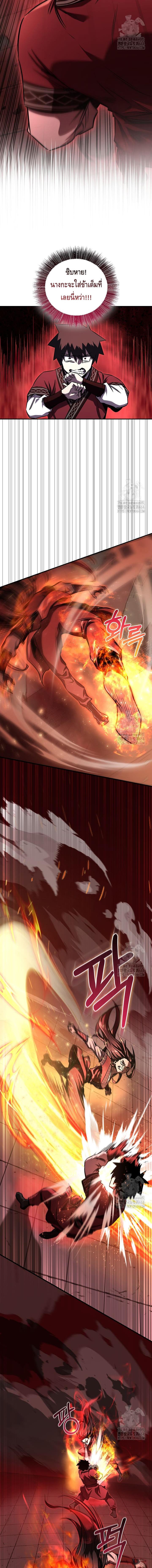 Childhood Friend of the Zenith สหายวัยเยาว์ของข้าแข็งแกร่งที่สุดในใต้หล้า ตอนที่ 32 หน้า 12