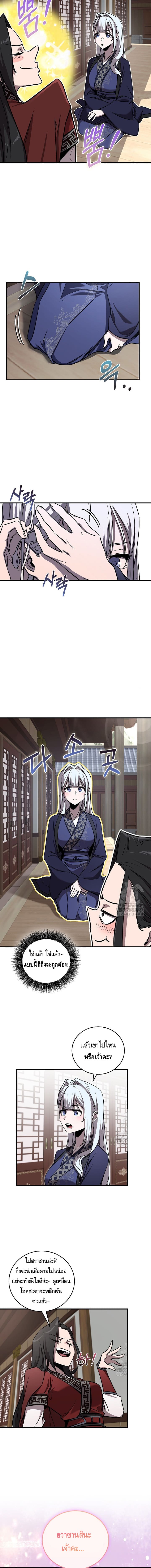 Childhood Friend of the Zenith สหายวัยเยาว์ของข้าแข็งแกร่งที่สุดในใต้หล้า ตอนที่ 34 หน้า 5