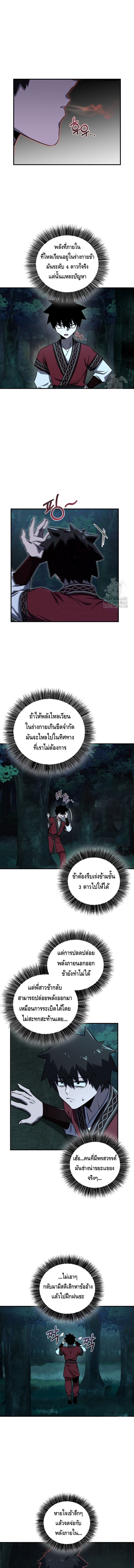 Childhood Friend of the Zenith สหายวัยเยาว์ของข้าแข็งแกร่งที่สุดในใต้หล้า ตอนที่ 34 หน้า 8