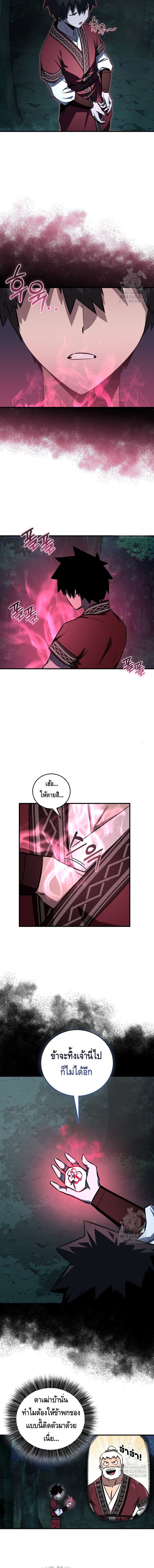 Childhood Friend of the Zenith สหายวัยเยาว์ของข้าแข็งแกร่งที่สุดในใต้หล้า ตอนที่ 34 หน้า 9