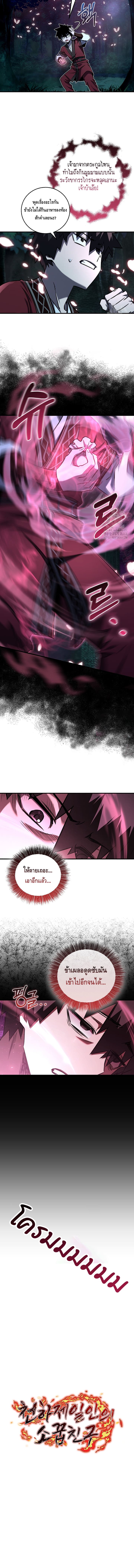 Childhood Friend of the Zenith สหายวัยเยาว์ของข้าแข็งแกร่งที่สุดในใต้หล้า ตอนที่ 34 หน้า 12
