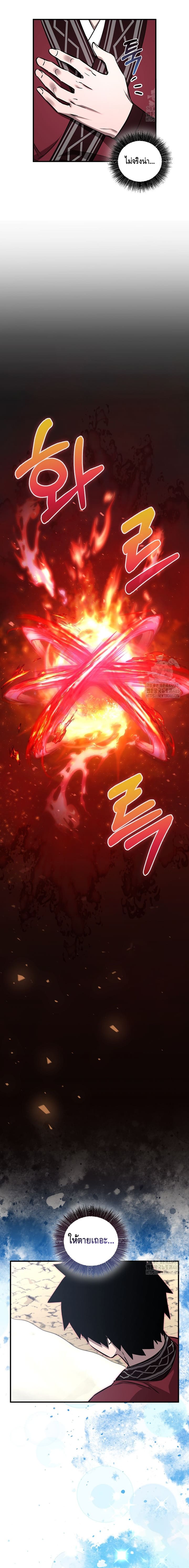 Childhood Friend of the Zenith สหายวัยเยาว์ของข้าแข็งแกร่งที่สุดในใต้หล้า ตอนที่ 35 หน้า 4