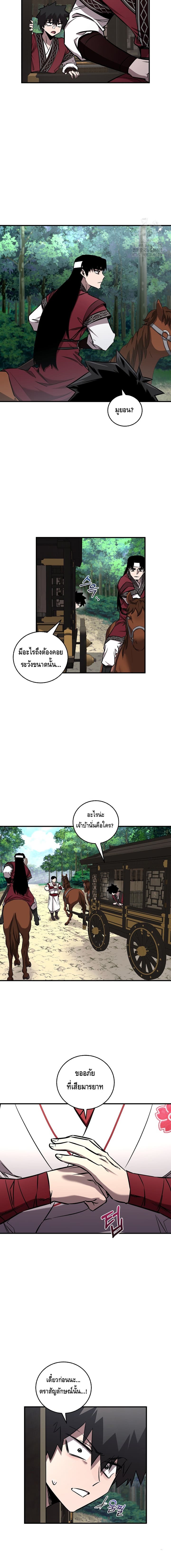 Childhood Friend of the Zenith สหายวัยเยาว์ของข้าแข็งแกร่งที่สุดในใต้หล้า ตอนที่ 35 หน้า 9