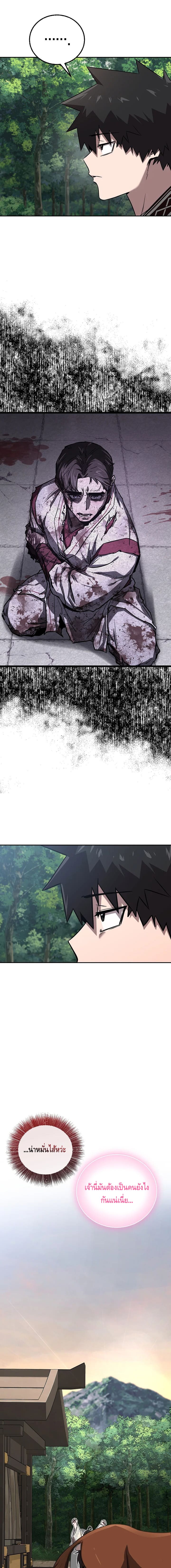 Childhood Friend of the Zenith สหายวัยเยาว์ของข้าแข็งแกร่งที่สุดในใต้หล้า ตอนที่ 40 หน้า 10