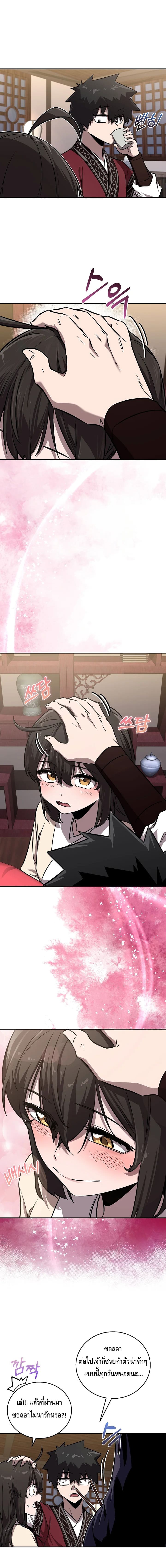 Childhood Friend of the Zenith สหายวัยเยาว์ของข้าแข็งแกร่งที่สุดในใต้หล้า ตอนที่ 41 หน้า 9