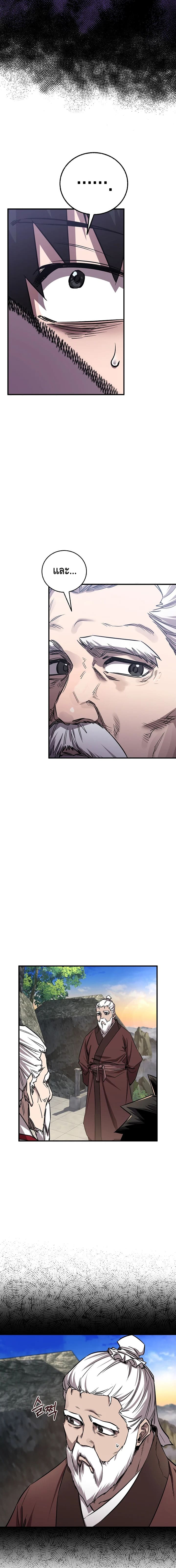 Childhood Friend of the Zenith สหายวัยเยาว์ของข้าแข็งแกร่งที่สุดในใต้หล้า ตอนที่ 42 หน้า 11