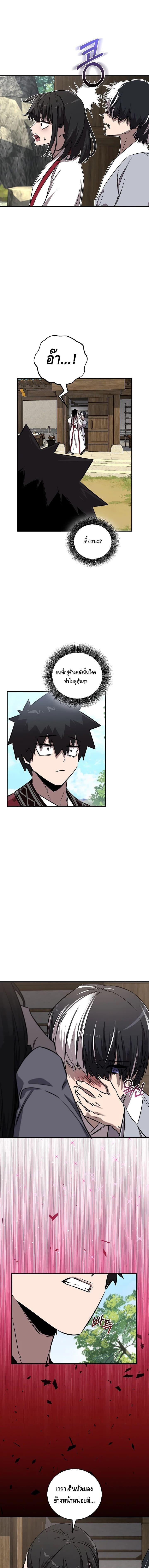 Childhood Friend of the Zenith สหายวัยเยาว์ของข้าแข็งแกร่งที่สุดในใต้หล้า ตอนที่ 43 หน้า 12