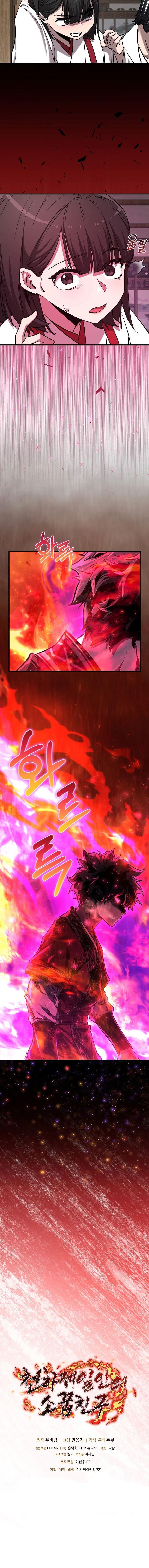 Childhood Friend of the Zenith สหายวัยเยาว์ของข้าแข็งแกร่งที่สุดในใต้หล้า ตอนที่ 43 หน้า 13