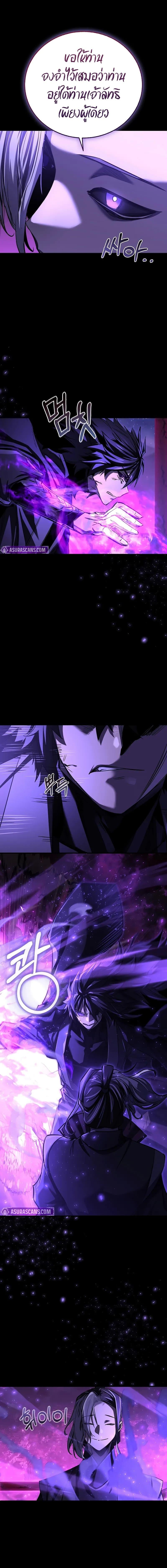 Childhood Friend of the Zenith สหายวัยเยาว์ของข้าแข็งแกร่งที่สุดในใต้หล้า ตอนที่ 44 หน้า 5