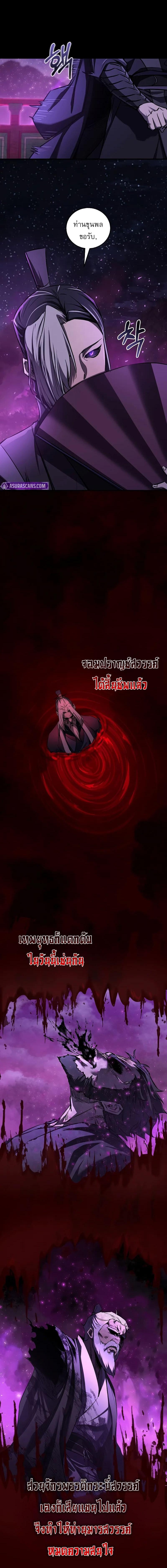 Childhood Friend of the Zenith สหายวัยเยาว์ของข้าแข็งแกร่งที่สุดในใต้หล้า ตอนที่ 44 หน้า 6