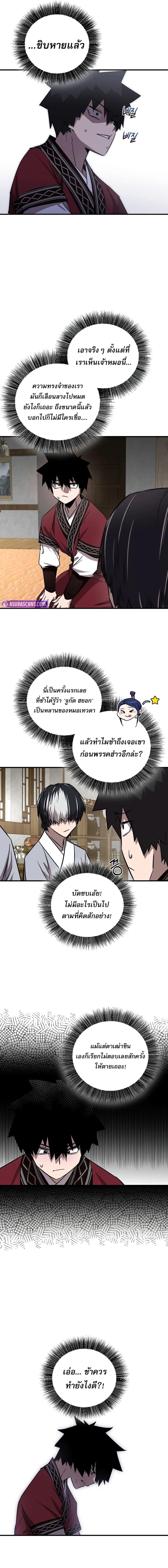 Childhood Friend of the Zenith สหายวัยเยาว์ของข้าแข็งแกร่งที่สุดในใต้หล้า ตอนที่ 44 หน้า 13