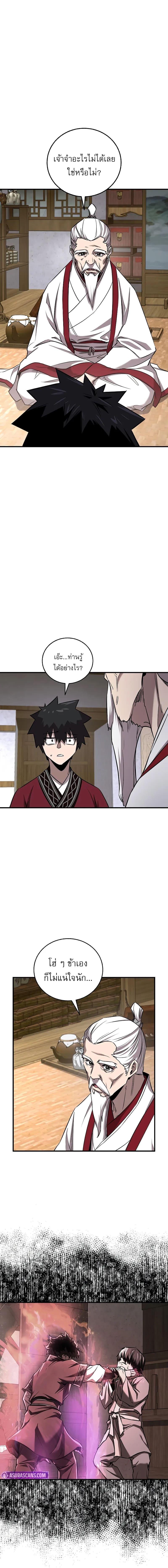 Childhood Friend of the Zenith สหายวัยเยาว์ของข้าแข็งแกร่งที่สุดในใต้หล้า ตอนที่ 44 หน้า 14