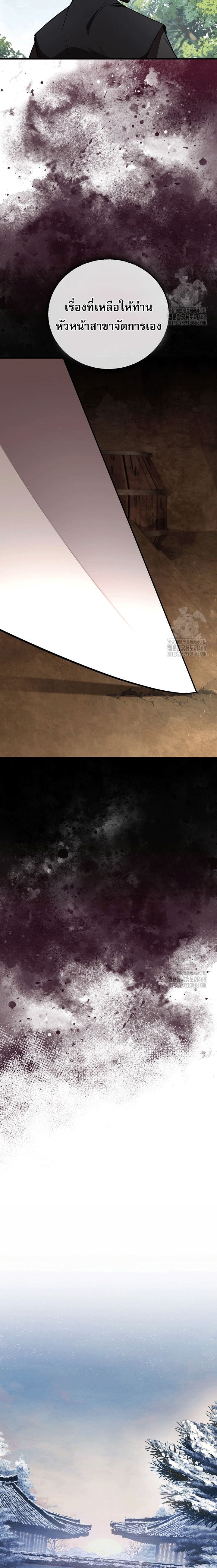 Childhood Friend of the Zenith สหายวัยเยาว์ของข้าแข็งแกร่งที่สุดในใต้หล้า ตอนที่ 46 หน้า 11