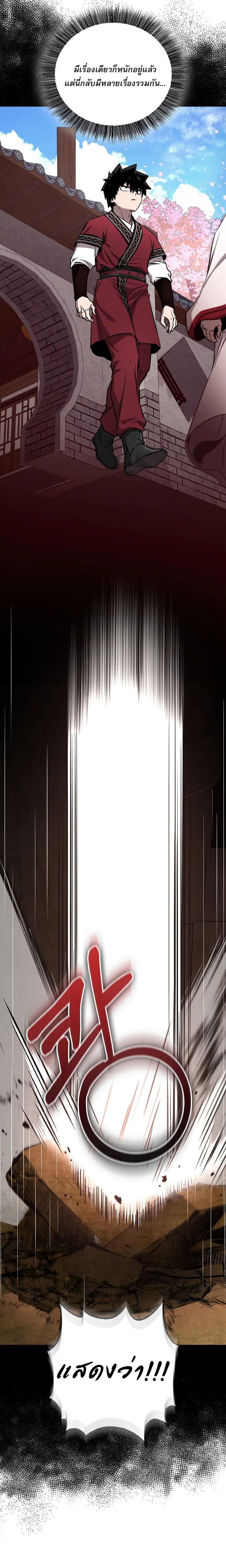Childhood Friend of the Zenith สหายวัยเยาว์ของข้าแข็งแกร่งที่สุดในใต้หล้า ตอนที่ 47 หน้า 11