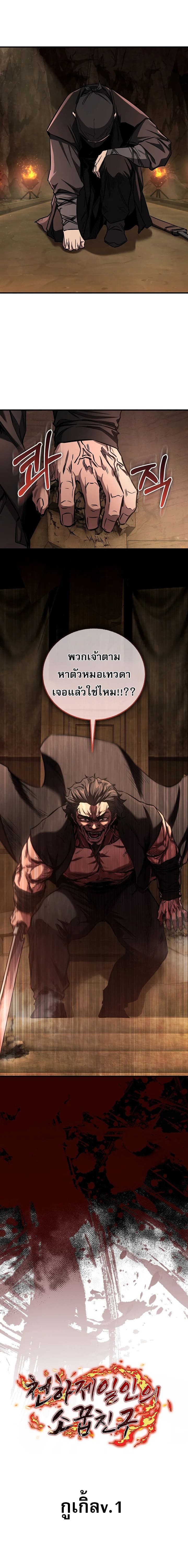 Childhood Friend of the Zenith สหายวัยเยาว์ของข้าแข็งแกร่งที่สุดในใต้หล้า ตอนที่ 47 หน้า 12