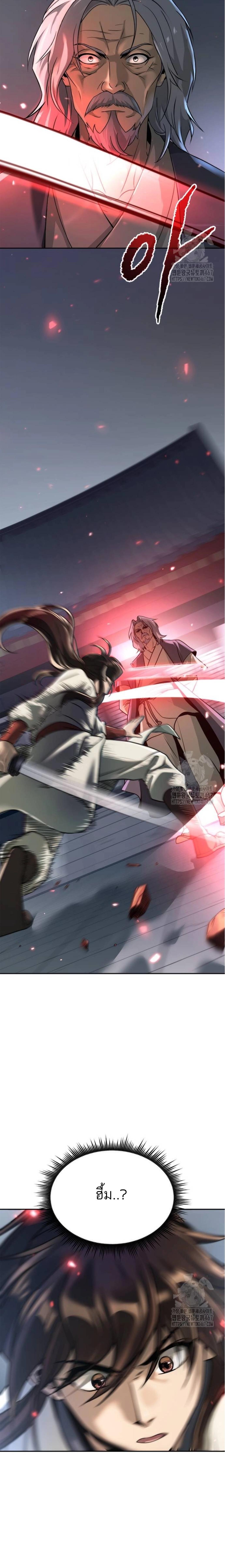 Chronicles of the Demon Faction ตำนานการเกิดใหม่ในลัทธิมาร ตอนที่ 102 หน้า 36