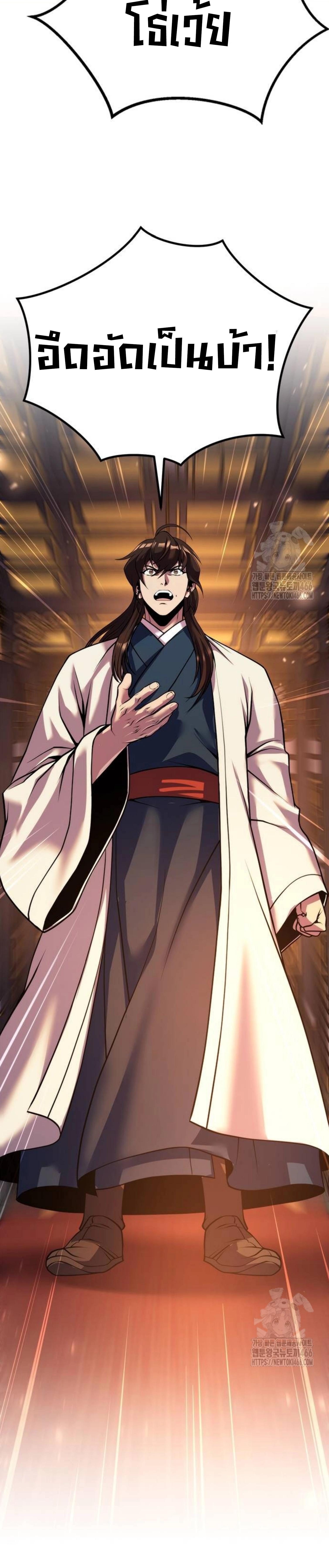 Chronicles of the Demon Faction ตำนานการเกิดใหม่ในลัทธิมาร ตอนที่ 99 หน้า 40