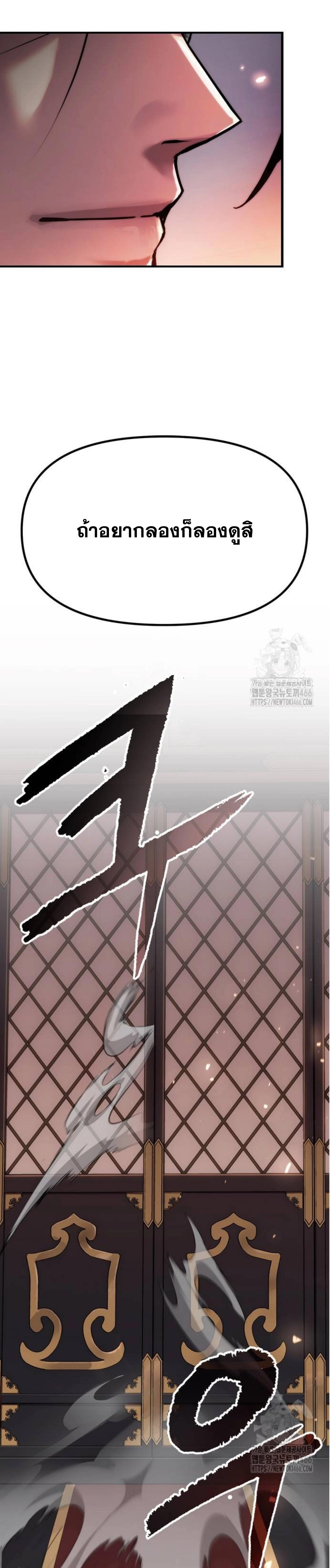 Chronicles of the Demon Faction ตำนานการเกิดใหม่ในลัทธิมาร ตอนที่ 99 หน้า 59