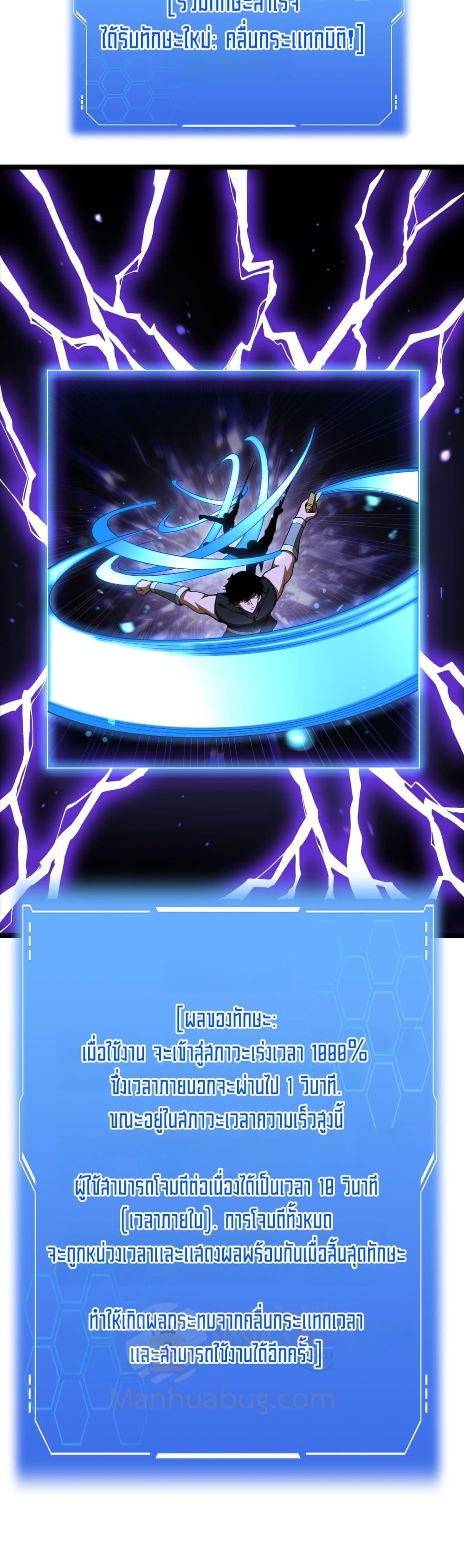 Doomsday Sword God เทพดาบวันสิ้นโลก ตอนที่ 83 หน้า 11