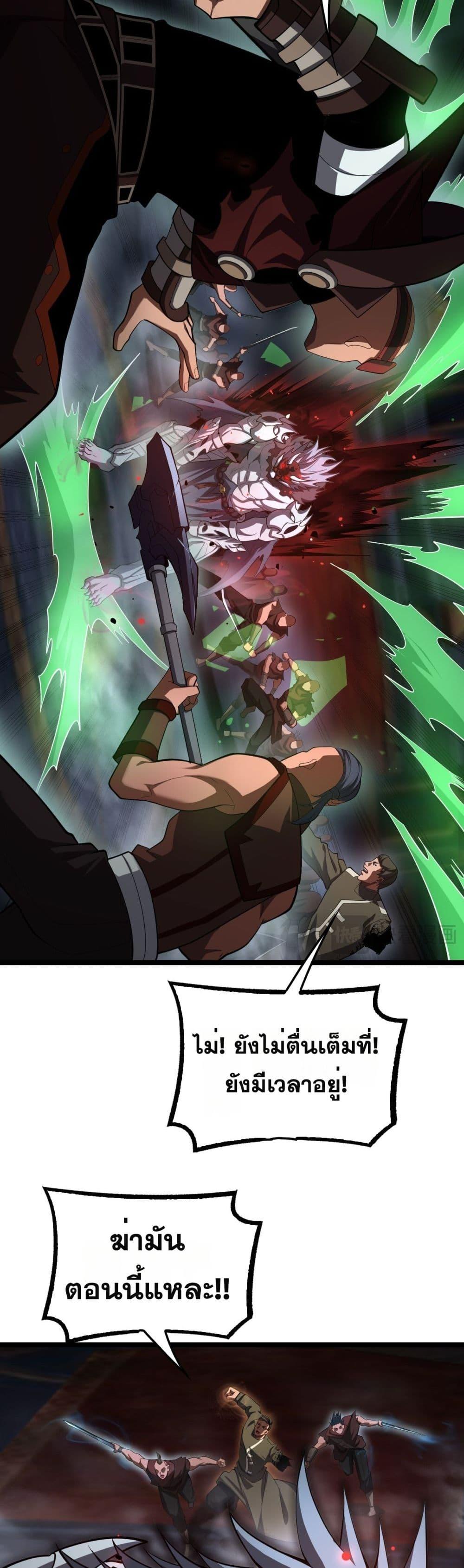 Doomsday Sword God เทพดาบวันสิ้นโลก ตอนที่ 83 หน้า 14
