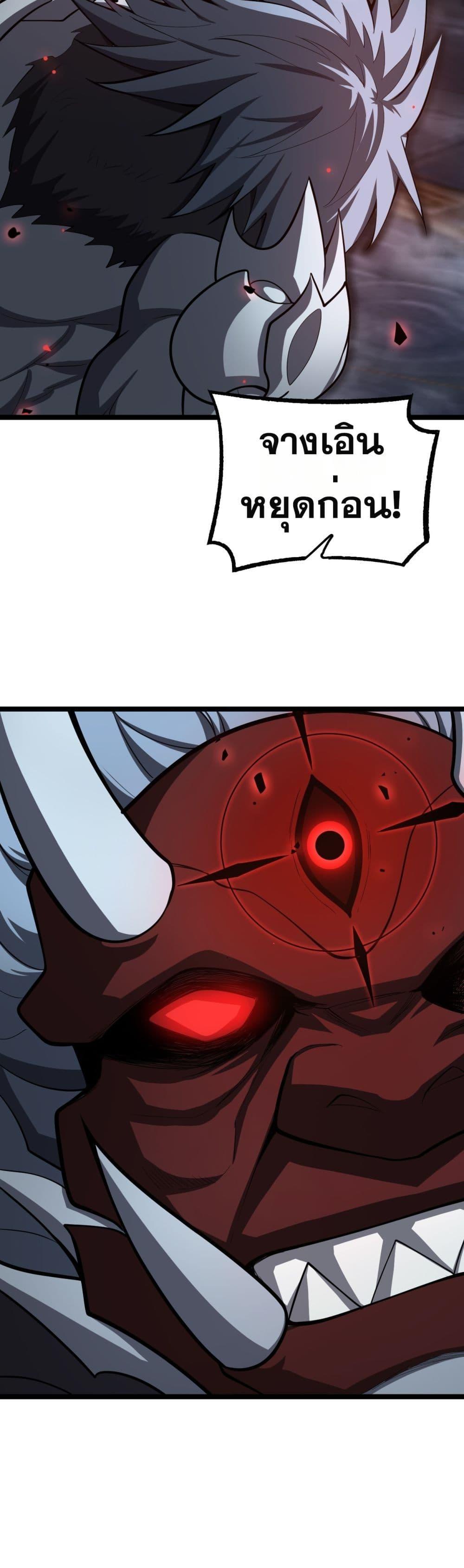 Doomsday Sword God เทพดาบวันสิ้นโลก ตอนที่ 83 หน้า 15