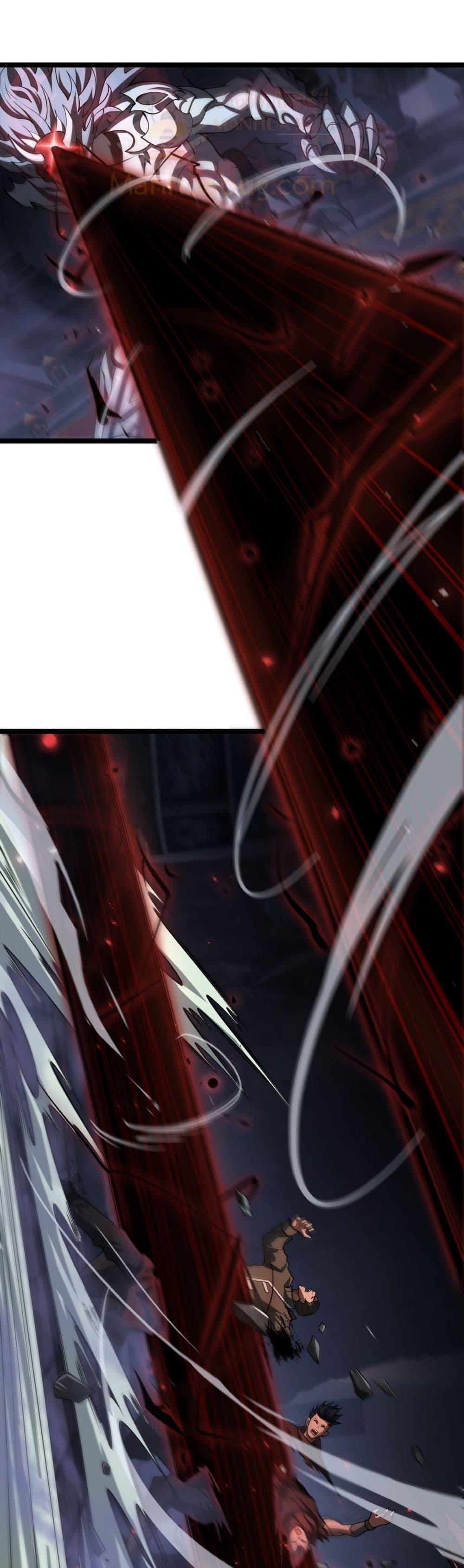 Doomsday Sword God เทพดาบวันสิ้นโลก ตอนที่ 83 หน้า 16