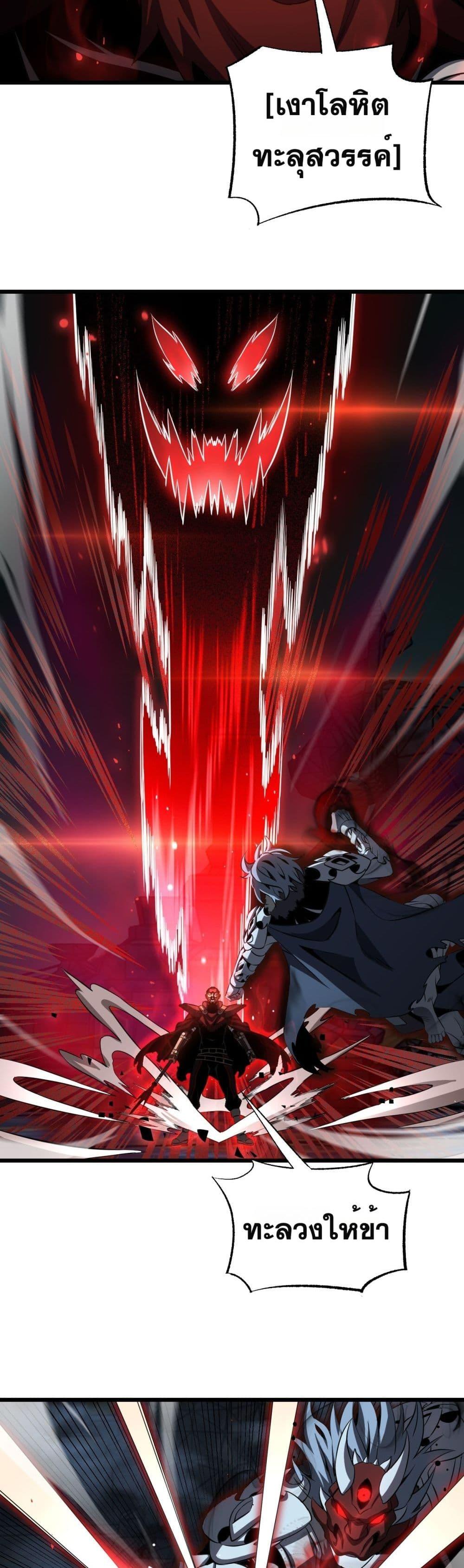 Doomsday Sword God เทพดาบวันสิ้นโลก ตอนที่ 83 หน้า 23