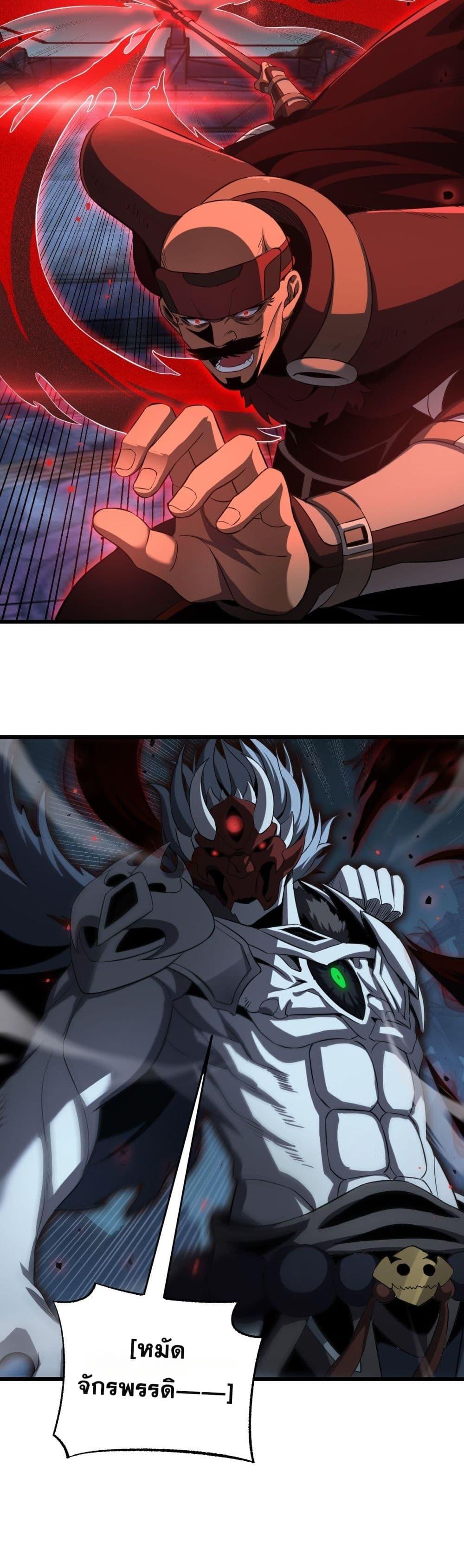 Doomsday Sword God เทพดาบวันสิ้นโลก ตอนที่ 83 หน้า 30