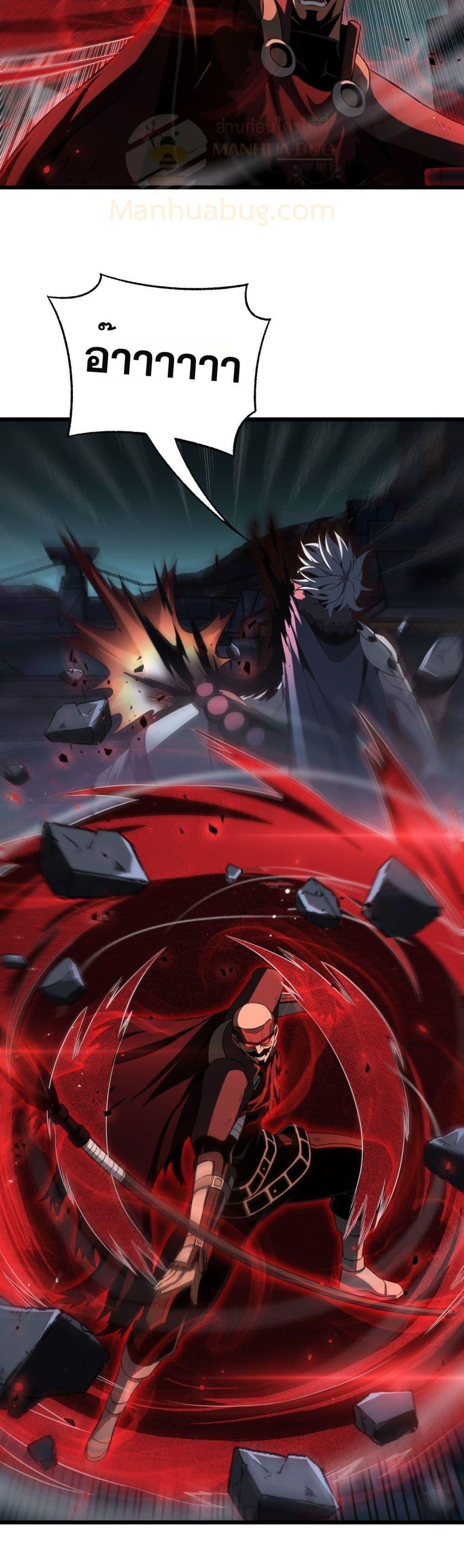 Doomsday Sword God เทพดาบวันสิ้นโลก ตอนที่ 83 หน้า 33