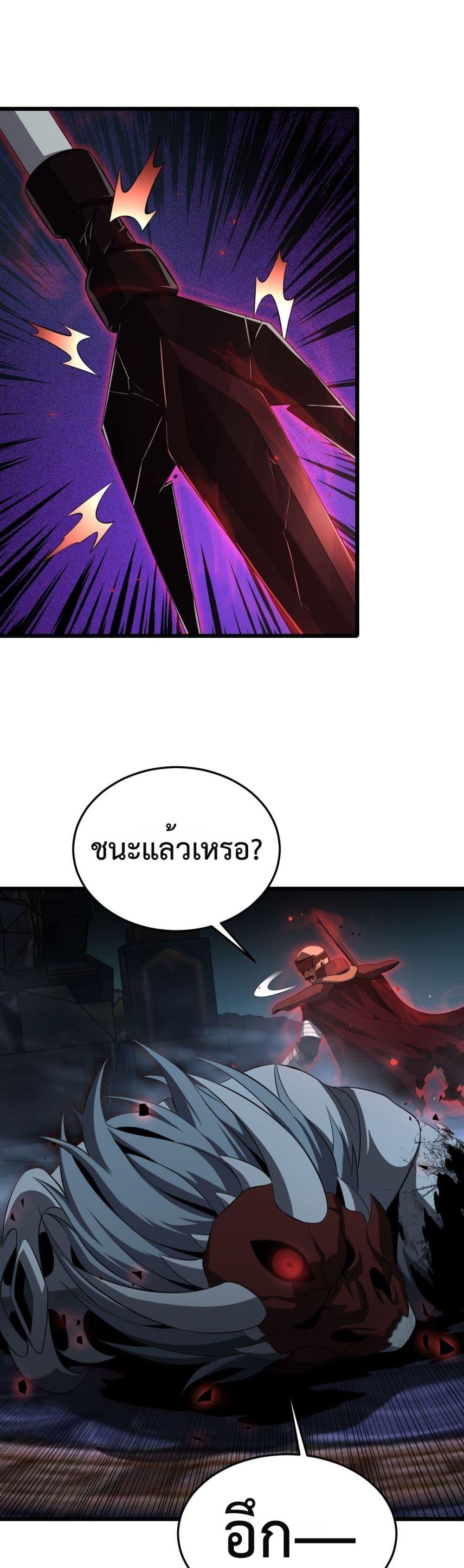 Doomsday Sword God เทพดาบวันสิ้นโลก ตอนที่ 83 หน้า 34
