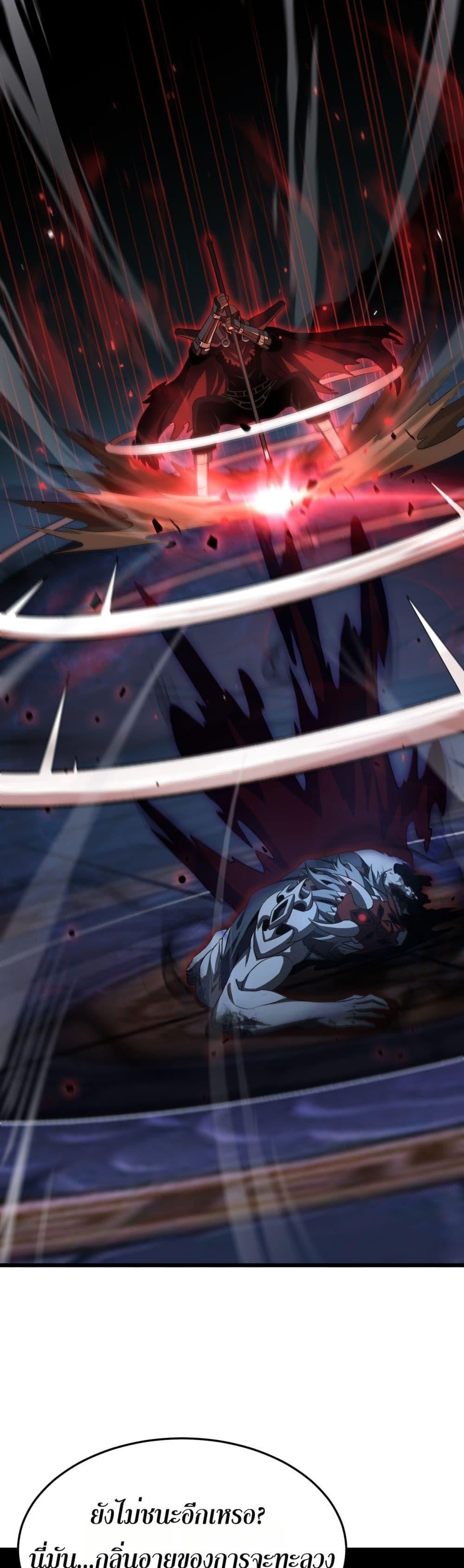 Doomsday Sword God เทพดาบวันสิ้นโลก ตอนที่ 83 หน้า 36