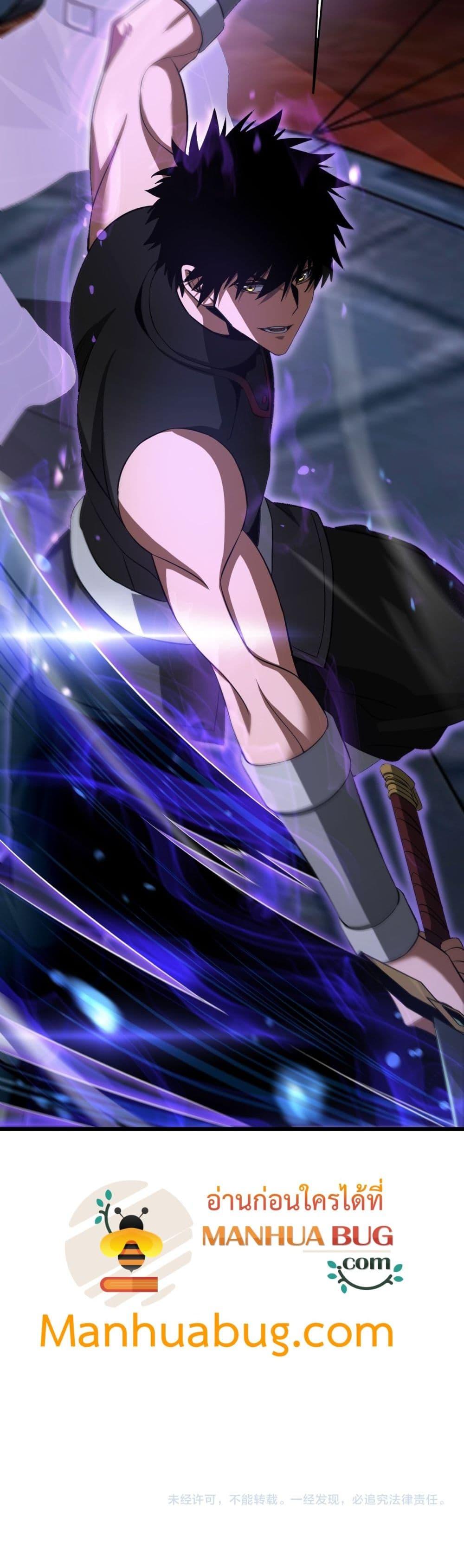 Doomsday Sword God เทพดาบวันสิ้นโลก ตอนที่ 83 หน้า 41