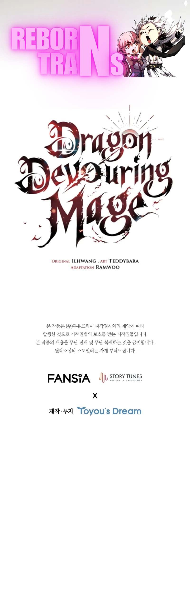 Dragon-Devouring Mage ย้อนเวลาจอมเวทย์กลืนมังกร ตอนที่ 80 หน้า 11