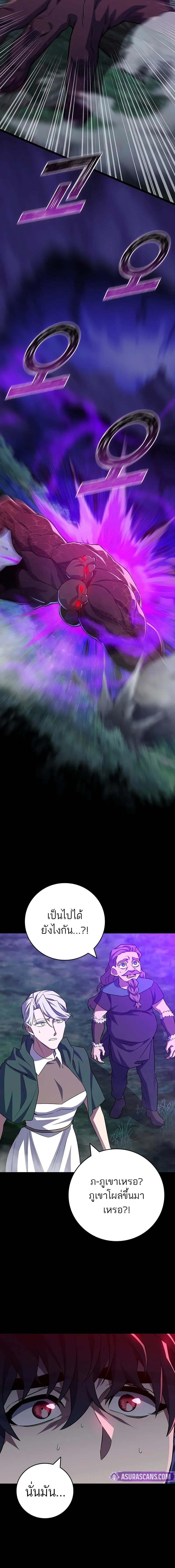 Dragon-Devouring Mage ย้อนเวลาจอมเวทย์กลืนมังกร ตอนที่ 90 หน้า 13