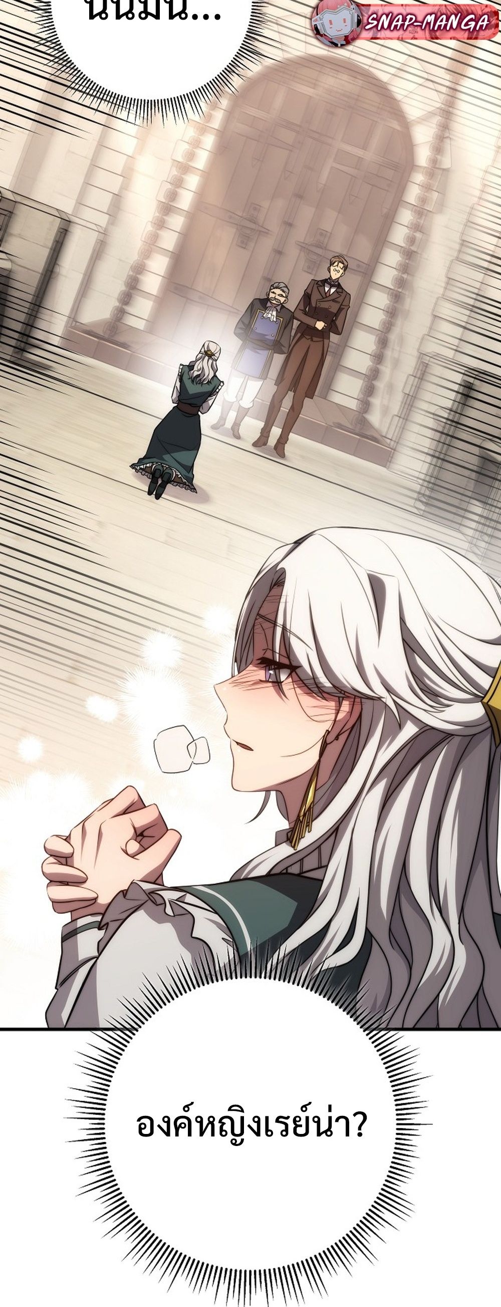 Emperor of Steel ตอนที่ 26 หน้า 21