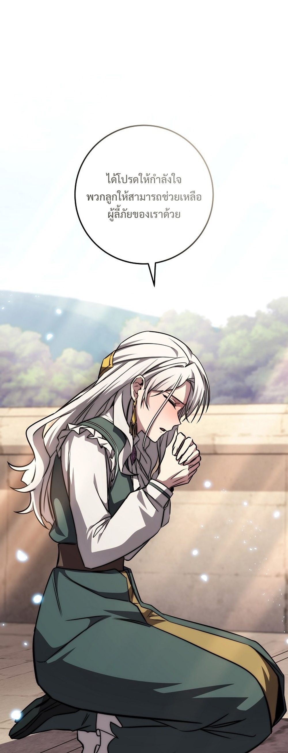 Emperor of Steel ตอนที่ 26 หน้า 24