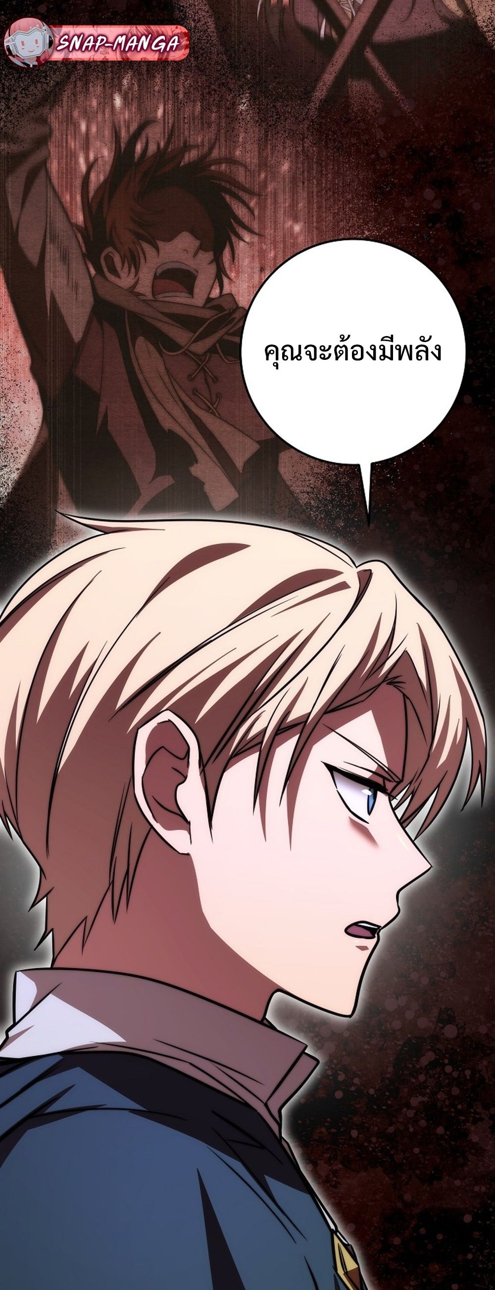 Emperor of Steel ตอนที่ 26 หน้า 44