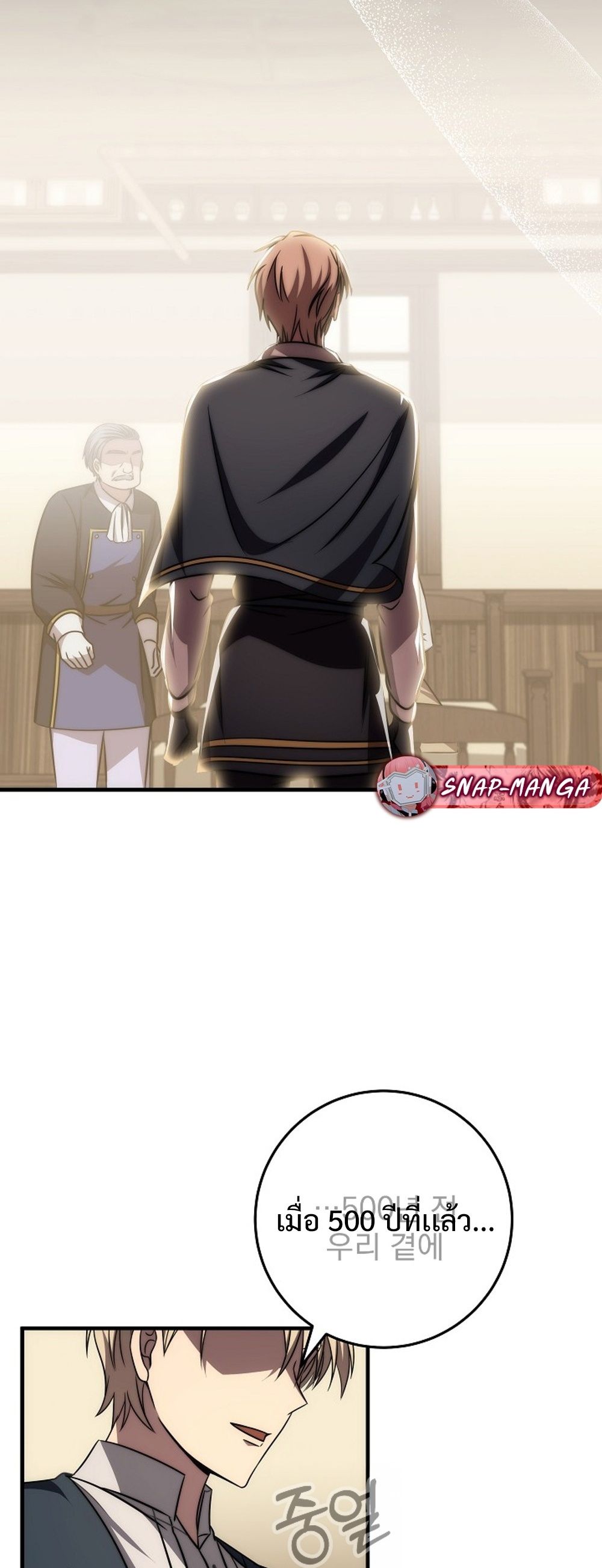 Emperor of Steel ตอนที่ 26 หน้า 64