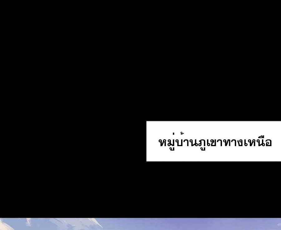 I Am the Fated Villain ตอนที่ 103 หน้า 12