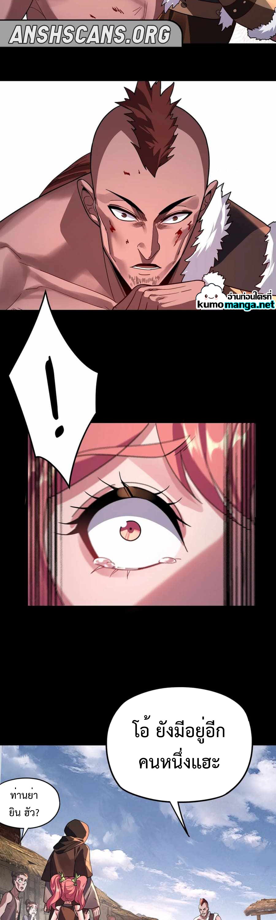 I Am the Fated Villain ตอนที่ 103 หน้า 25