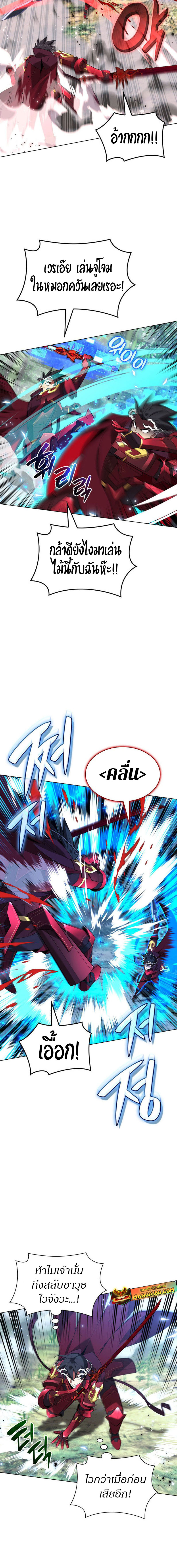 Overgeared จ้าวแห่งยุทธภัณฑ์ ตอนที่ 200 หน้า 16