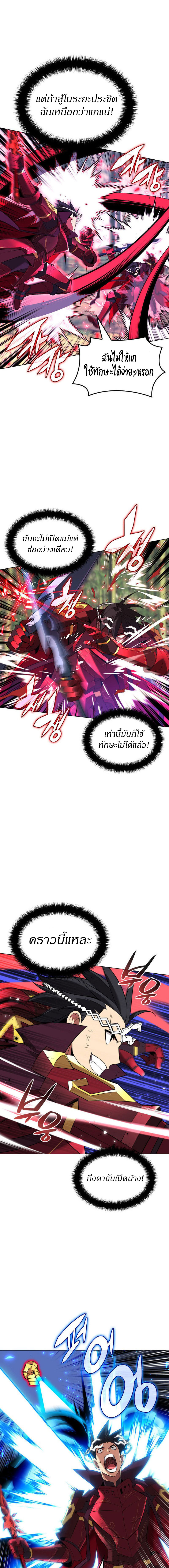 Overgeared จ้าวแห่งยุทธภัณฑ์ ตอนที่ 200 หน้า 17