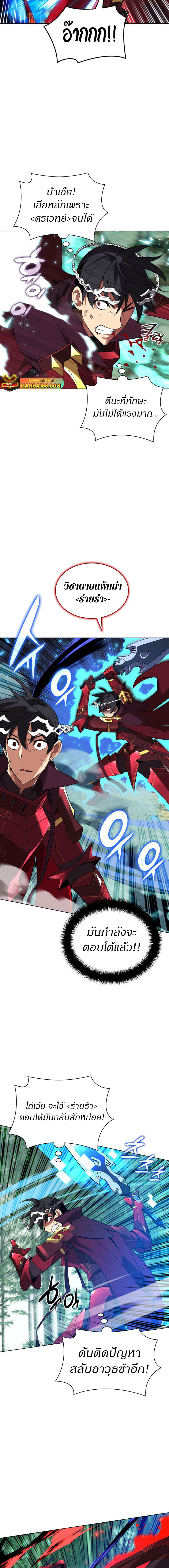 Overgeared จ้าวแห่งยุทธภัณฑ์ ตอนที่ 200 หน้า 18