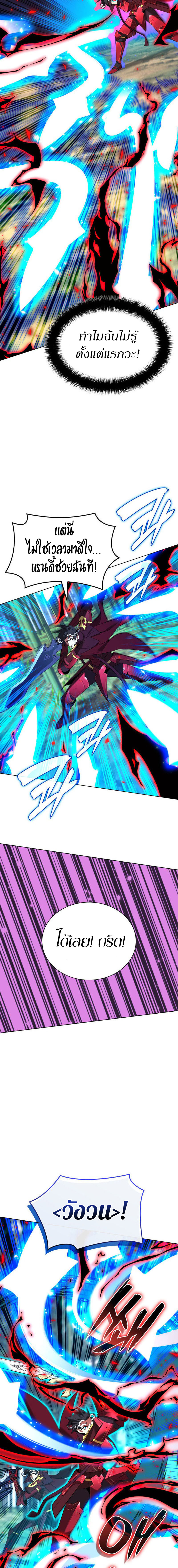 Overgeared จ้าวแห่งยุทธภัณฑ์ ตอนที่ 200 หน้า 23