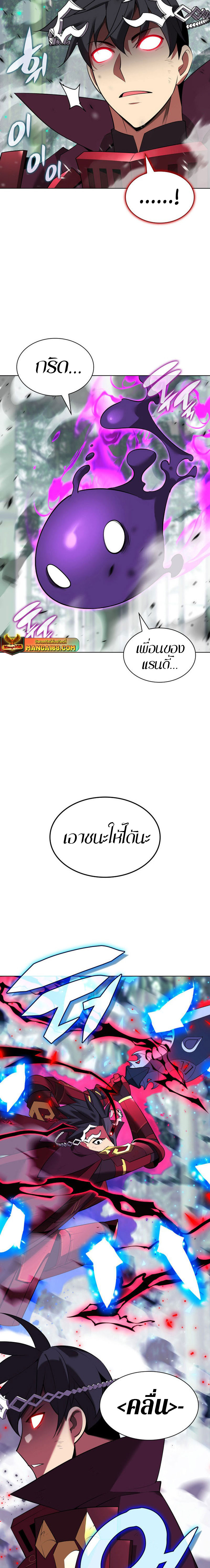 Overgeared จ้าวแห่งยุทธภัณฑ์ ตอนที่ 200 หน้า 27