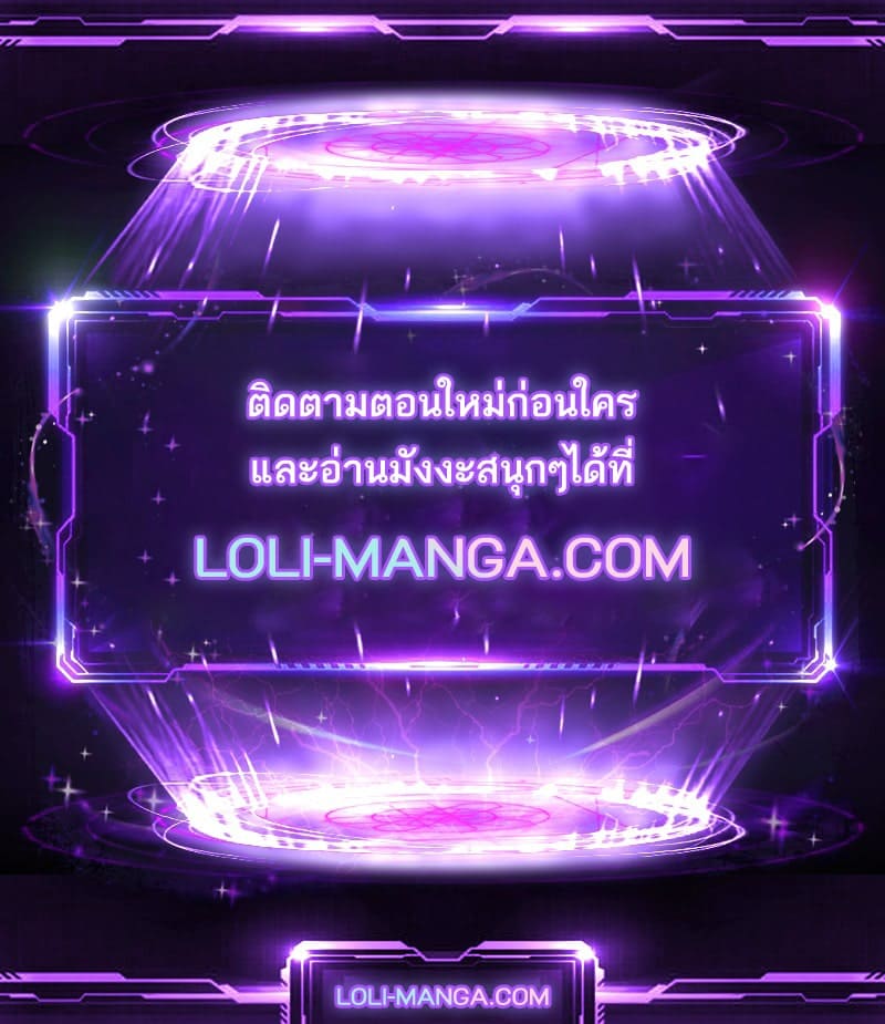 Chronicles of the Demon Faction ตำนานการเกิดใหม่ในลัทธิมาร ตอนที่ 31 หน้า 18