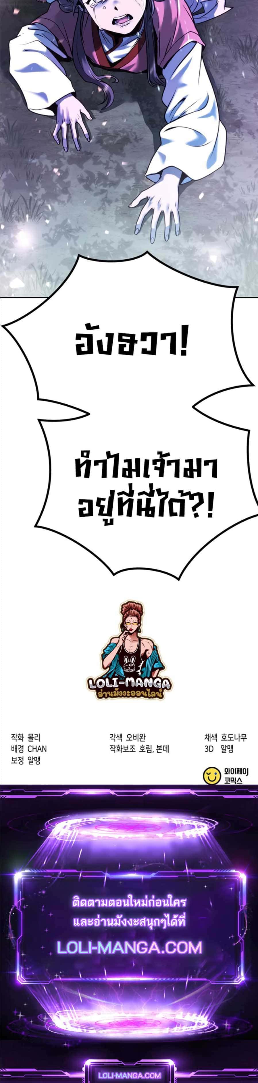 Chronicles of the Demon Faction ตำนานการเกิดใหม่ในลัทธิมาร ตอนที่ 33 หน้า 36